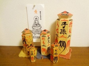 信濃国分寺の蘇民将来符
