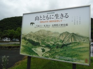 夏季展の看板の写真