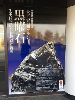 展示会のポスター