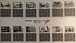 展示されている切り絵カレンダーの様子