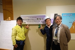 タレントの三四六さん、abnの松坂さん、歴史館大竹総合情報課長の写真