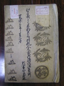 「寛保(かんぽう)三年亥(い)二月　江戸表(えどおもて)ニテ高井郡廿三ヶ村飢人夫食(うえにんぶじき)御拝借（ごはいしゃく）御直訴(おんじきそ)願書(ねがいがき)写」(小布施町郷原神社蔵)