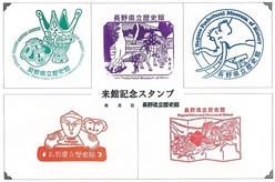 新しくなった来館記念スタンプの写真