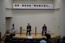 知事と館長の対談