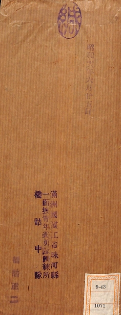 橋詰中隊長のお便り