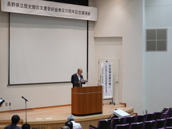 20周年記念講演会　愛好会長あいさつ