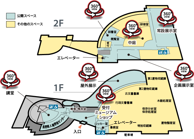 長野県立歴史館フロアマップ