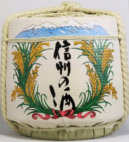 酒樽(長野県酒造組合蔵)