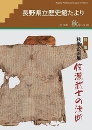 2014　秋号　vol.80の表紙