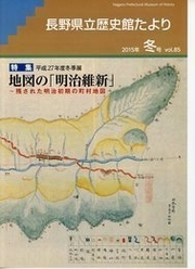 2015 冬号 vol.85の表紙