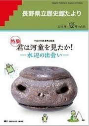 2018 夏号 Vol.95の表紙