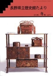 2012年　冬号　vol.73の表紙
