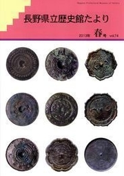 2013　春号　vol.74の表紙