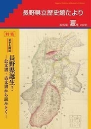 2017 夏号 Vol.91の表紙