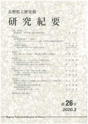 研究紀要第26号の表紙