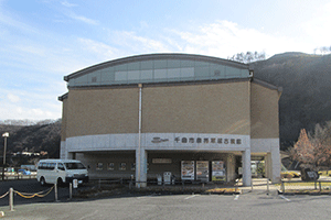 森将軍塚古墳館の外観